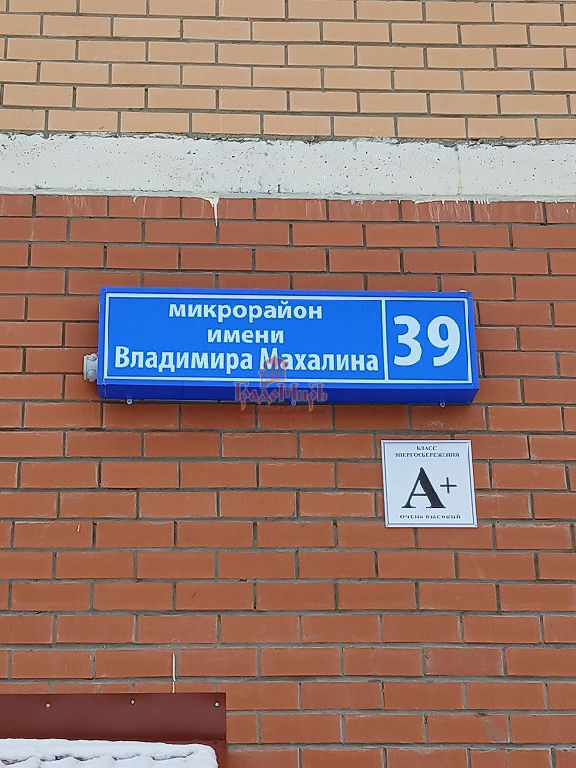 квартира г Дмитров микрорайон имени В.Н. Махалина МЦД-1, 39, Лобня фото 11