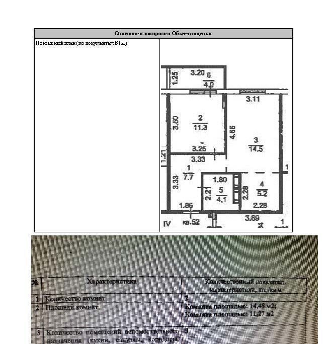 квартира г Лыткарино мкр 4а 5 Томилино, 4-й мкр фото 2