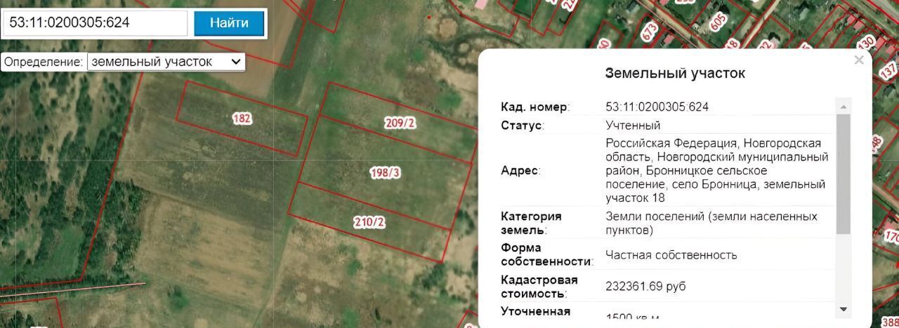 земля р-н Новгородский с Бронница Бронницкое с пос фото 3