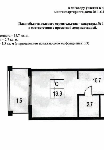 квартира р-н Анапский с Сукко ул Мирная 11/3 Анапа городской округ фото 4