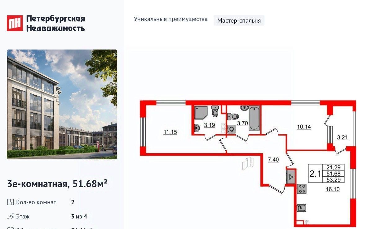 квартира г Санкт-Петербург п Стрельна пр-кт Буденного 22к/7 метро Проспект Ветеранов фото 1