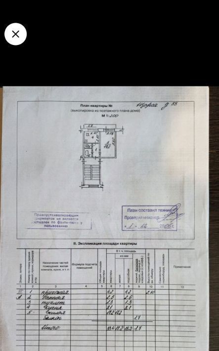 квартира г Великие Луки ул Щорса 88 фото 2