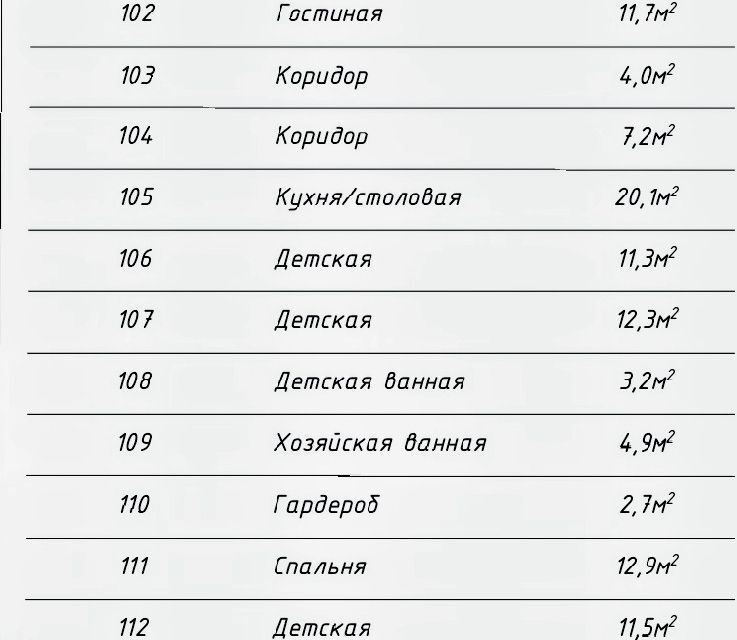 квартира г Балашиха ул Реутовская 12 Балашиха городской округ фото 3