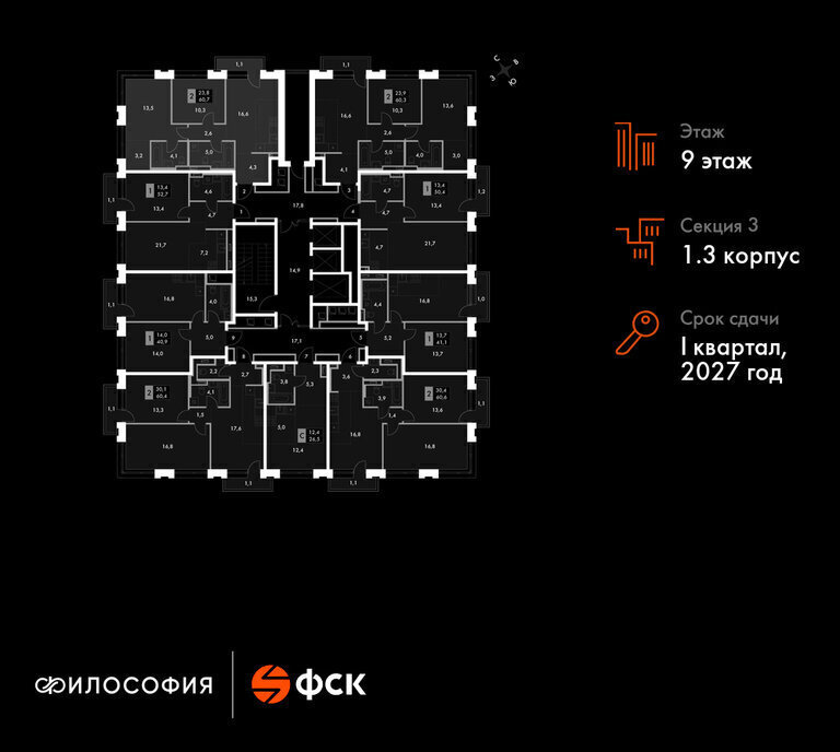 квартира г Владивосток ЖК «Философия» фото 2