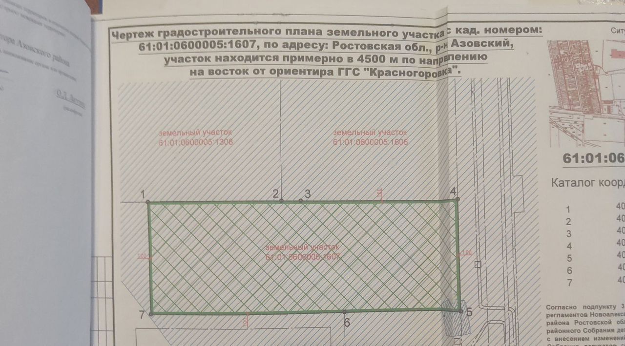 офис р-н Азовский х Новоалександровка фото 1