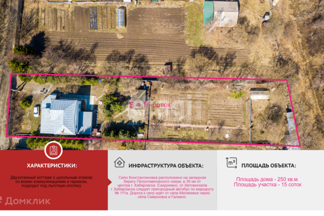 р-н Хабаровский с Константиновка к<текст-удален>рибрежный, 22 фото