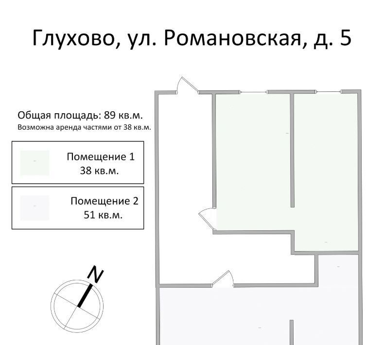 свободного назначения городской округ Красногорск д Глухово ул Романовская 5 Павшино фото 9