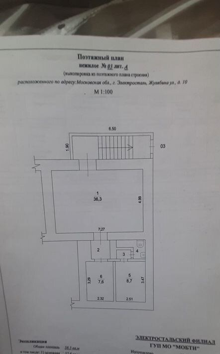 свободного назначения г Электросталь Северный ул Жулябина 10 фото 1