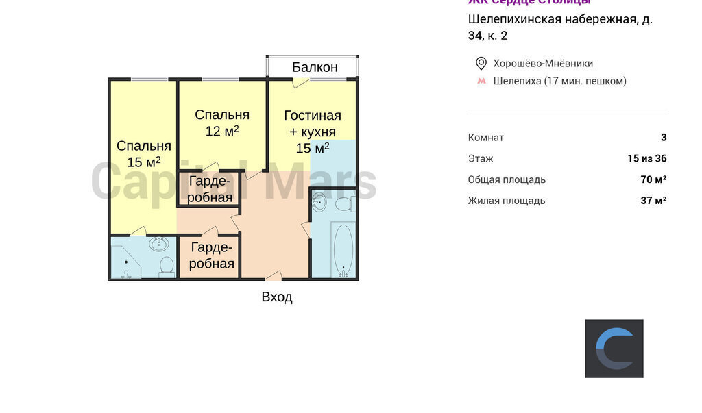 квартира г Москва метро Шелепиха наб Шелепихинская 2зд/2 34к фото 3