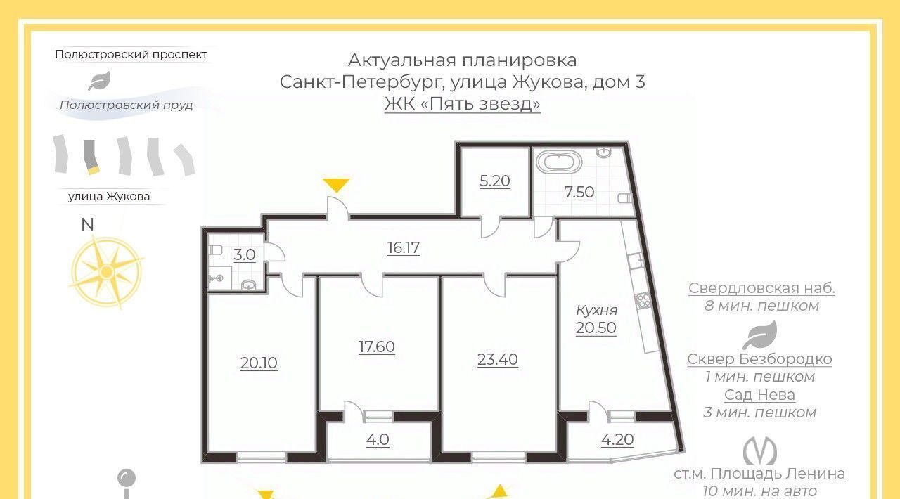 квартира г Санкт-Петербург метро Выборгская ул Жукова 3 фото 2