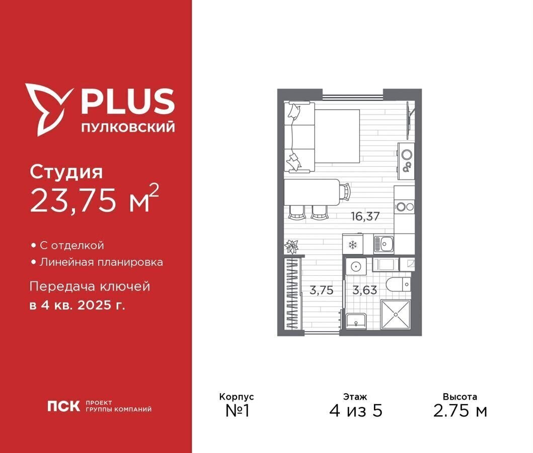 квартира г Санкт-Петербург р-н Московский ш Пулковское 24 ЖК Пулковский округ Пулковский меридиан фото 1