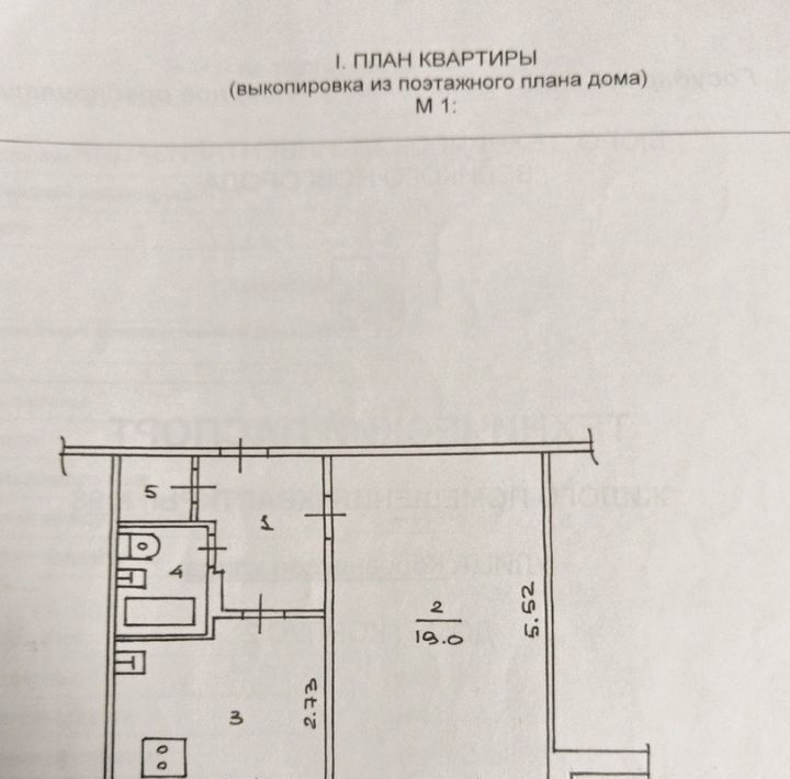 квартира г Великий Новгород ул Коровникова 7к/2 фото 11