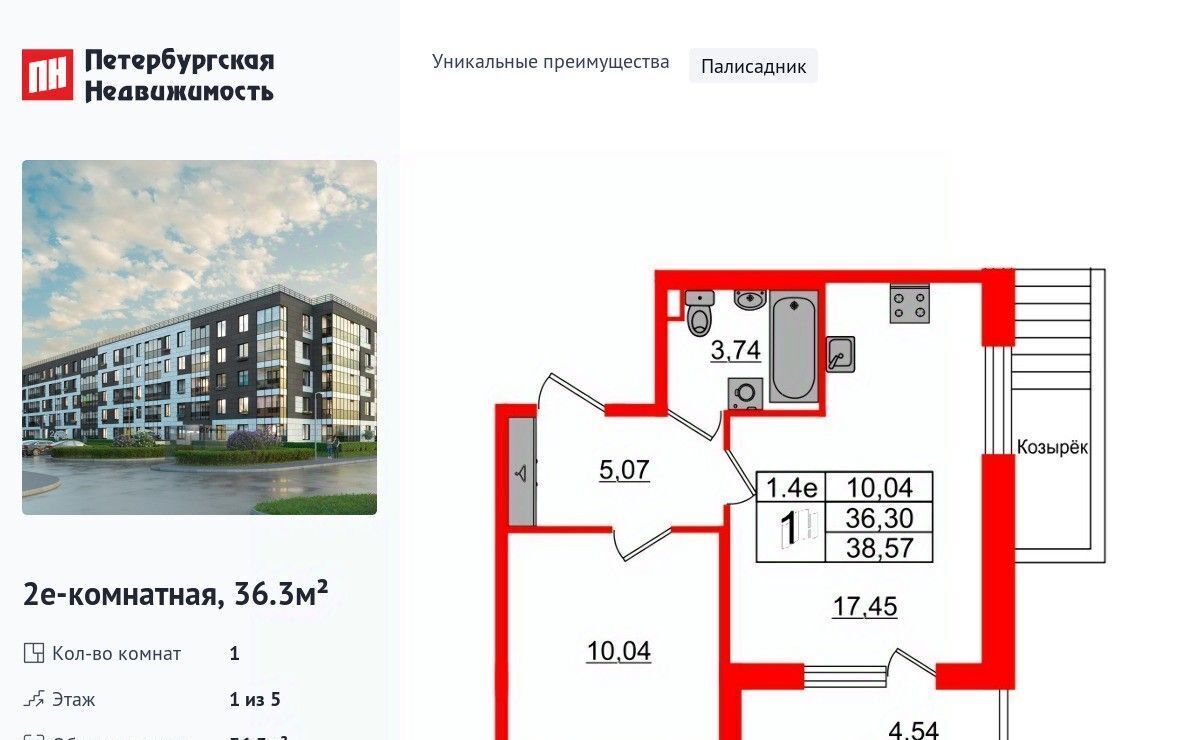 квартира г Санкт-Петербург метро Московская Пулковский Меридиан муниципальный округ фото 1