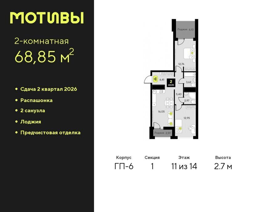 квартира г Тюмень ул Андрея Приказнова 1 Калининский административный округ фото 1