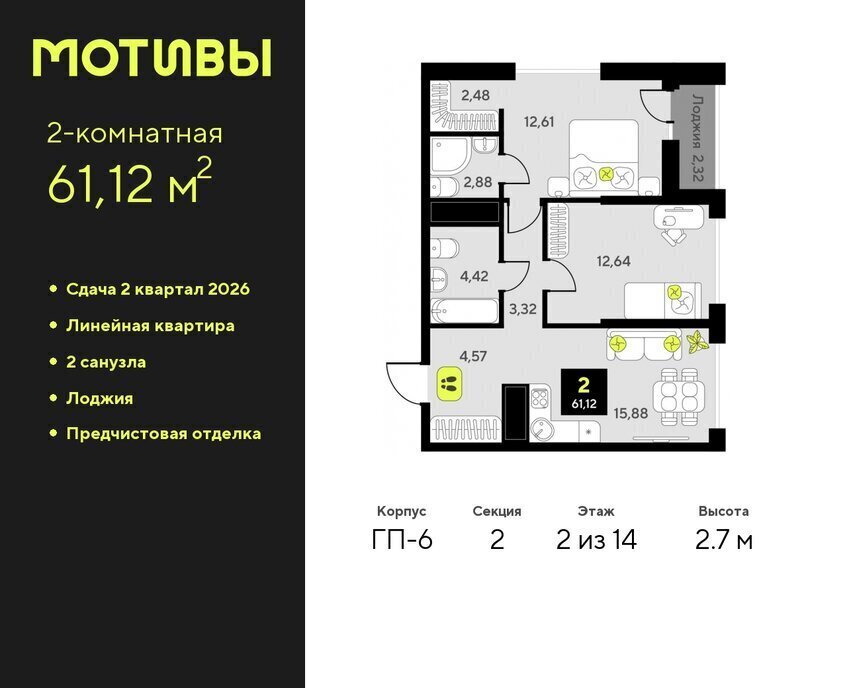 квартира г Тюмень ул Андрея Приказнова 1 Калининский административный округ фото 1