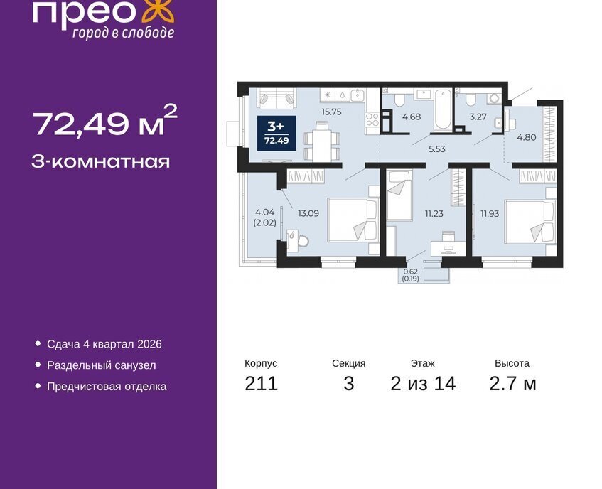 квартира г Тюмень ул Арктическая 6 Калининский административный округ фото 1