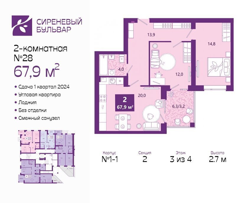 квартира г Калининград р-н Ленинградский ул Ключевая 27в фото 1