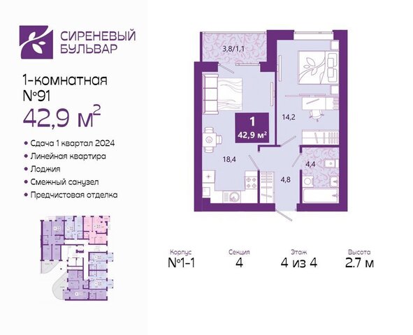 квартира р-н Ленинградский ул Ключевая 27в фото