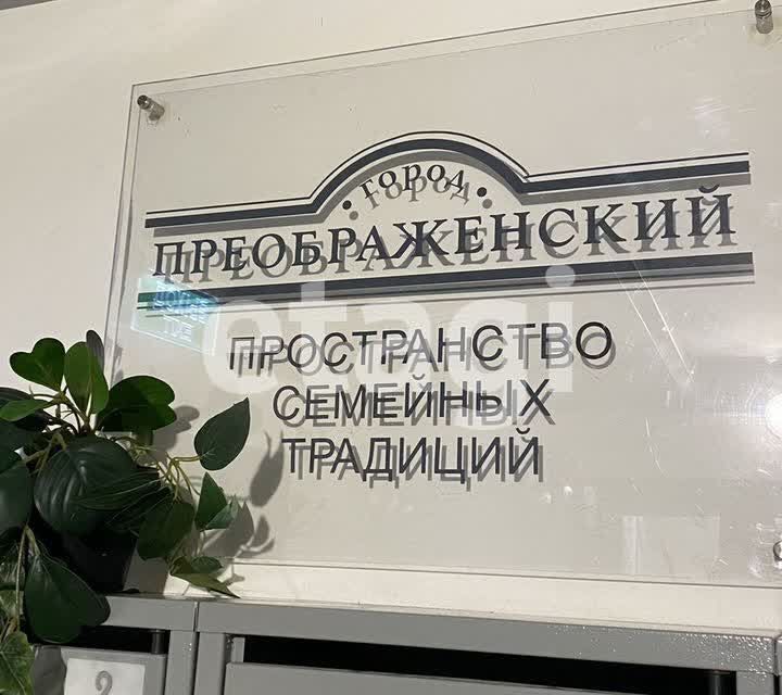 квартира г Красноярск р-н Советский ул Авиаторов 43а Красноярск городской округ фото 8