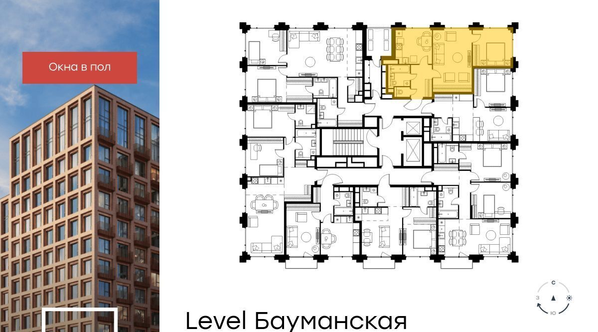 квартира г Москва метро Электрозаводская Бауманка ул Большая Почтовая ЖК «Level Бауманская» к С фото 2