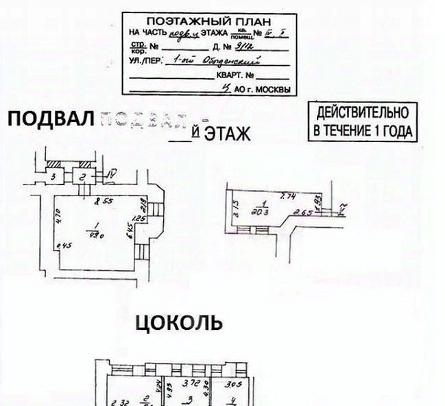 свободного назначения г Москва метро Кропоткинская пер 1-й Обыденский 9/12 муниципальный округ Хамовники фото 9