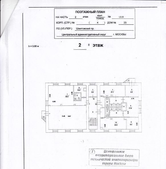 офис г Москва ММДЦ Москва-Сити проезд Шмитовский 23с/4 муниципальный округ Пресненский фото 9