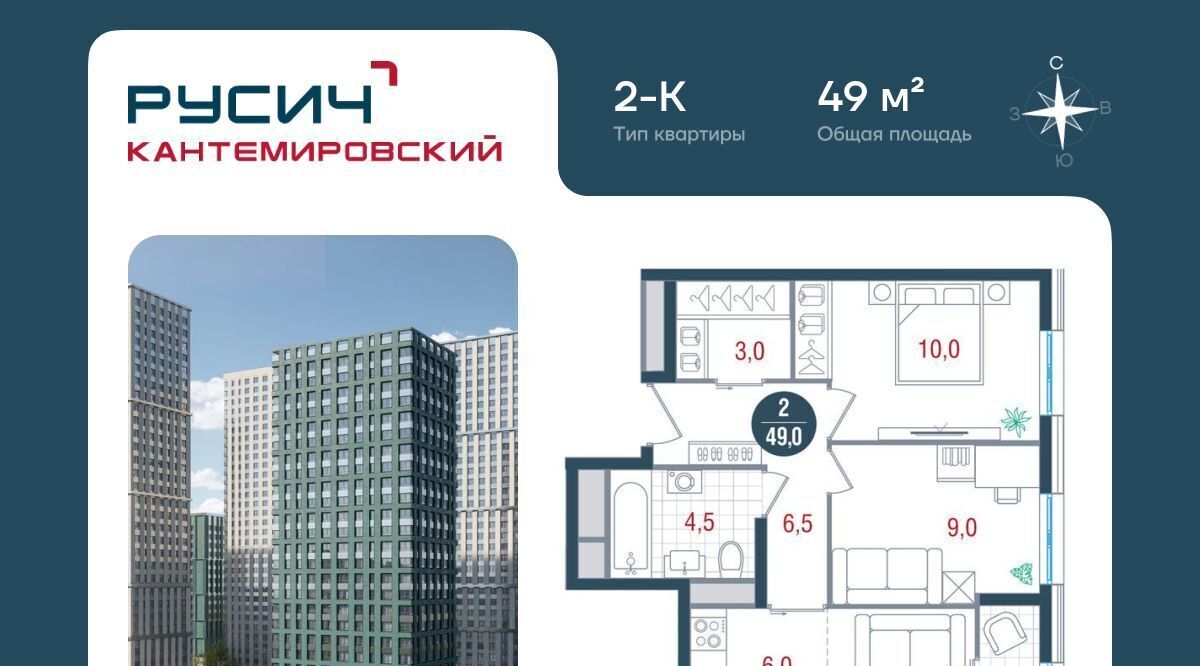 квартира г Москва метро Кантемировская б-р Кавказский 51 фото 1