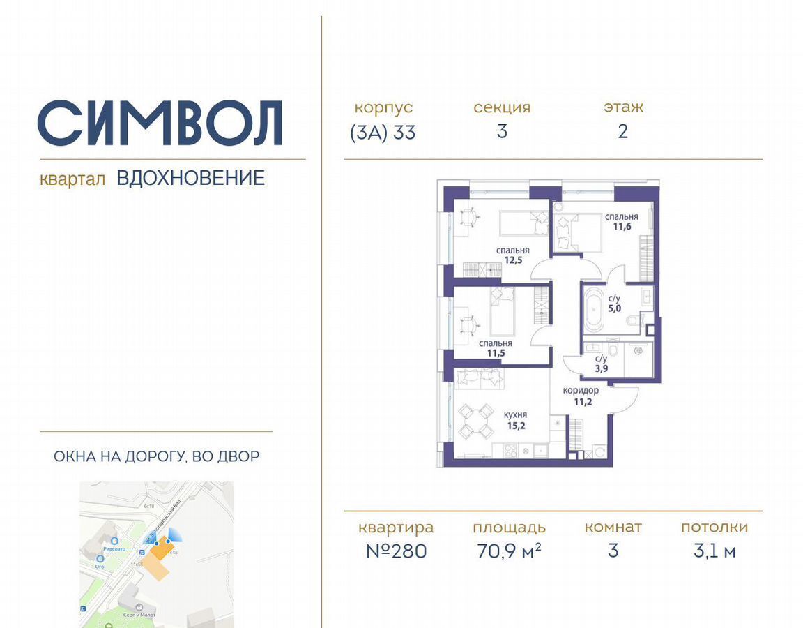 квартира г Москва метро Римская пр-д Невельского Квартал «Символ» ш. Энтузиастов ул. Золоторожский Вал/проезд Шелихова ул. Крузенштерна, жилые дома фото 1