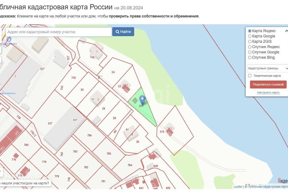 земля г Саратов р-н Волжский Саратов городской округ, Волжский фото 2