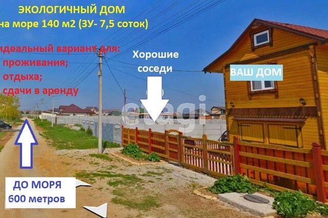 пгт Заозерное ул Молодежная городской округ Евпатория фото