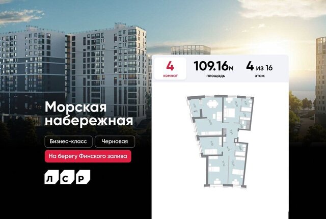 метро Приморская р-н Василеостровский ЖК «Морская набережная. SeaView» жилой комплекс Морская Набережная фото