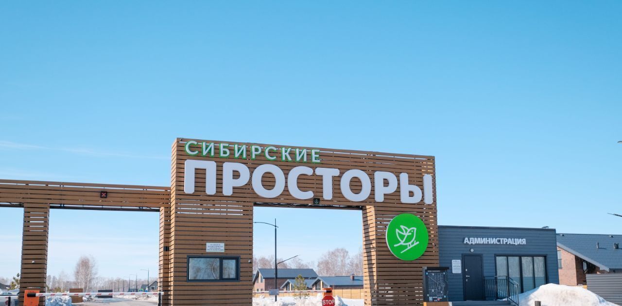 дом р-н Новосибирский снт Сибирские Просторы фото 36