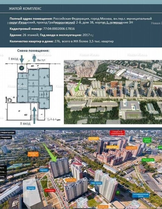 свободного назначения г Москва метро Стахановская проезд Грайвороновский 2-й 38к/1 муниципальный округ Рязанский фото 26