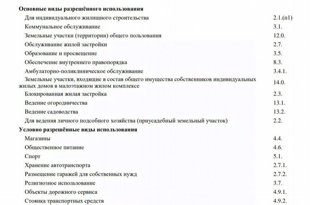 земля г Ялта с Оползневое ш Севастопольское 3 фото 8