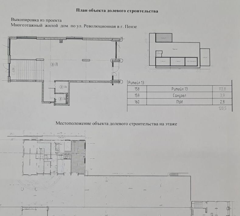 торговое помещение г Пенза р-н Ленинский ул Революционная с 34 фото 2