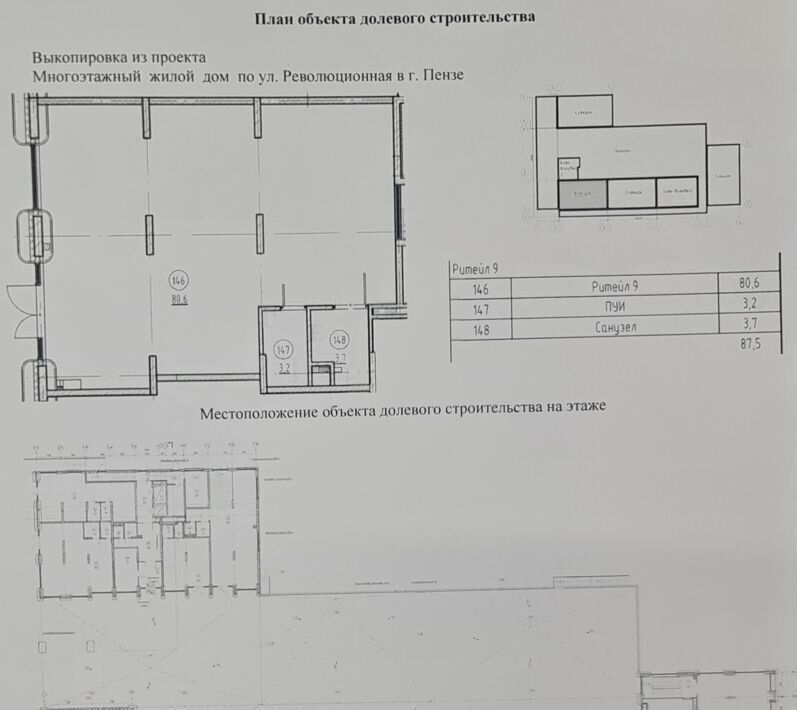 свободного назначения г Пенза р-н Ленинский ул Революционная с 34 фото 2