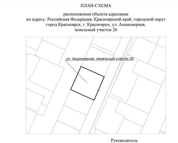 земля р-н Октябрьский дом 26 фото