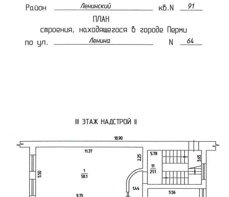 офис г Пермь р-н Ленинский ул Ленина 64 фото 2