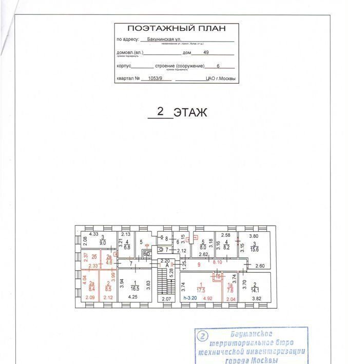 свободного назначения г Москва метро Бауманская Бауманка ул Бакунинская 49с/4 фото 3