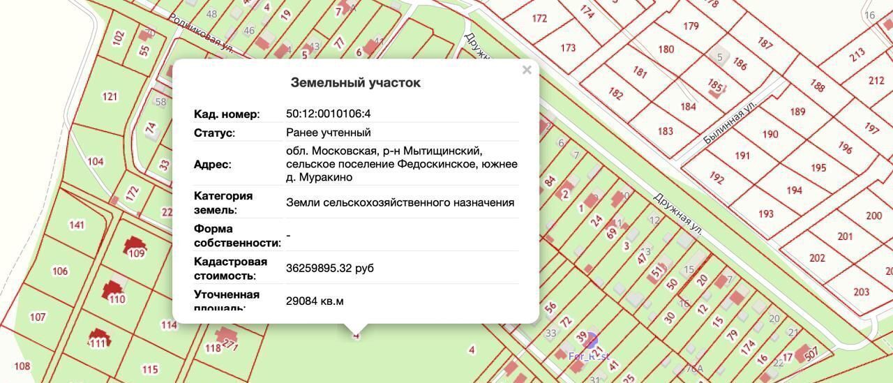 земля городской округ Мытищи д Муракино фото 1