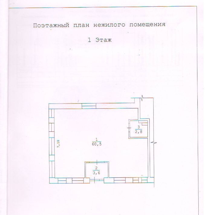 свободного назначения г Пермь р-н Ленинский ул Ленская 40а фото 21