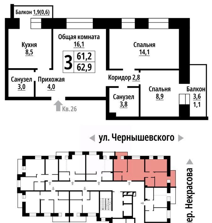 квартира г Барнаул р-н Центральный ул Чернышевского фото 1