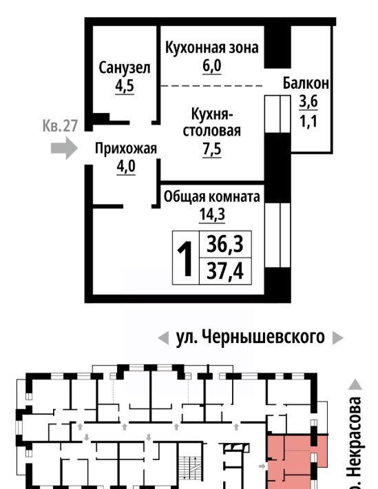 квартира г Барнаул р-н Центральный ул Чернышевского фото 1