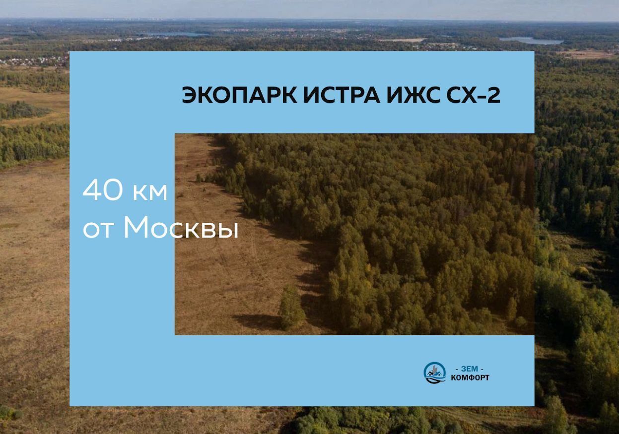 земля городской округ Истра д Алёхново 42 км, 46, Истра, Пятницкое шоссе фото 1