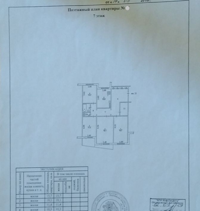 квартира г Воронеж р-н Коминтерновский ул Владимира Невского 24 фото 1