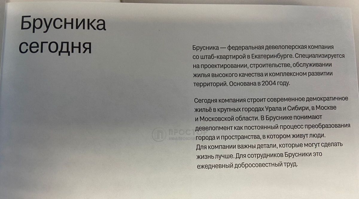 квартира г Москва метро Черкизовская ул Тагильская 6/1 муниципальный округ Метрогородок фото 12