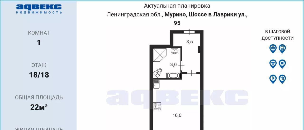 квартира р-н Всеволожский г Мурино ул Шоссе в Лаврики 95 Девяткино фото 2