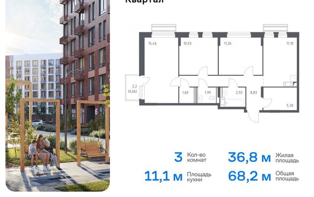 квартира с Лайково Одинцово, микрорайон Город-Событие, 61 фото