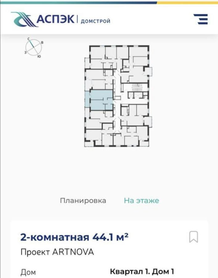 квартира г Ижевск р-н Устиновский Аэропорт ул Новаторов 2к/1 ЖК «ARTNOVA» фото 3