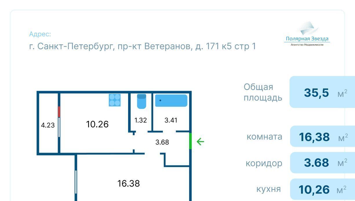 квартира г Санкт-Петербург метро Ленинский Проспект пр-кт Ветеранов 171к/5 ЖК Солнечный округ Сосновая Поляна фото 33